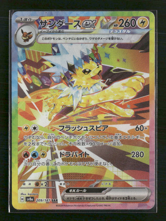 Jolteon ex - 209/187 - SV8a: Terastal Fest ex (Japanese)