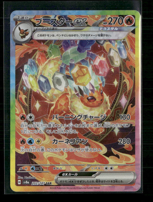 Flareon ex - 202/187 - SV8a: Terastal Fest ex (Japanese)