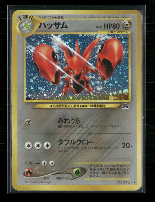 Scizor - Crossing the Ruins... (Japanese)