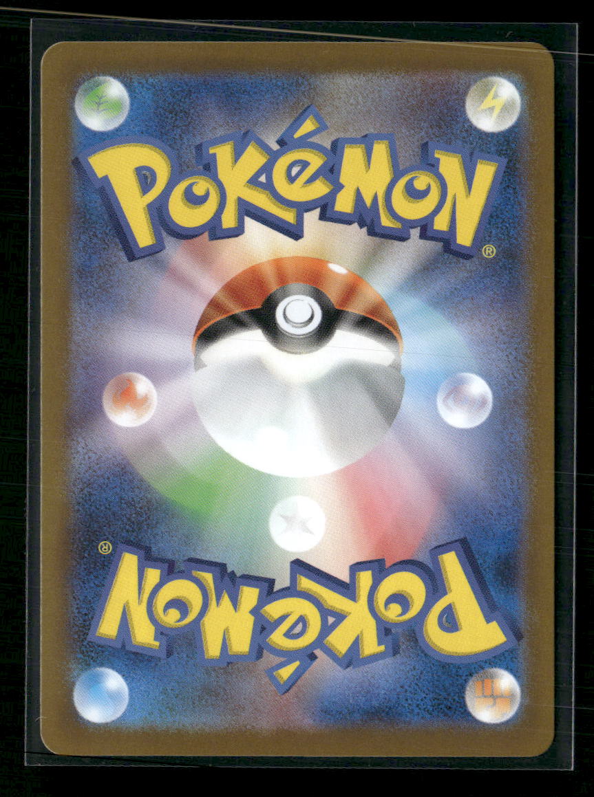 Haxorus - 152/086 - SV11B: Black Bolt (Japanese)