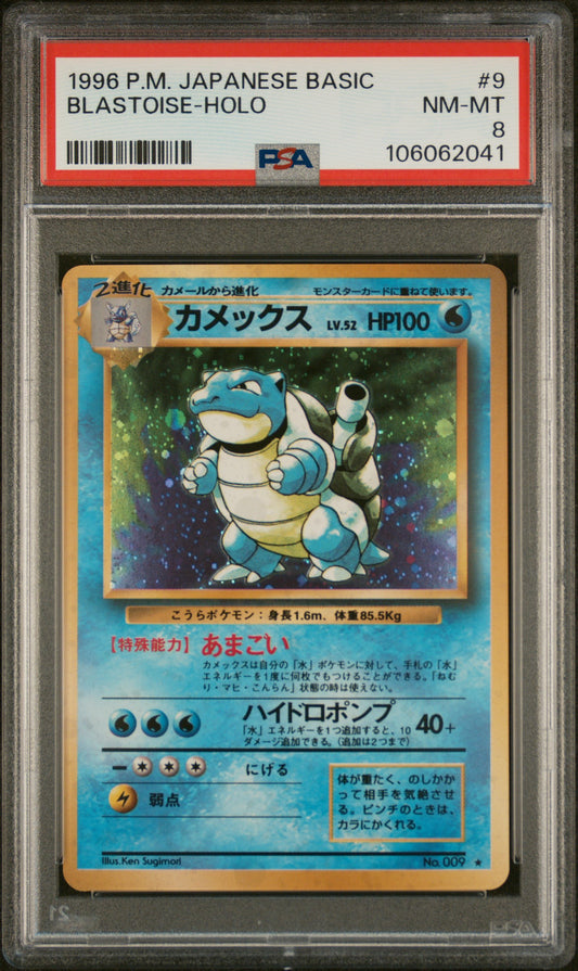 Blastoise - Holo 1996 Pokemon Japanese Basic #9 PSA 8