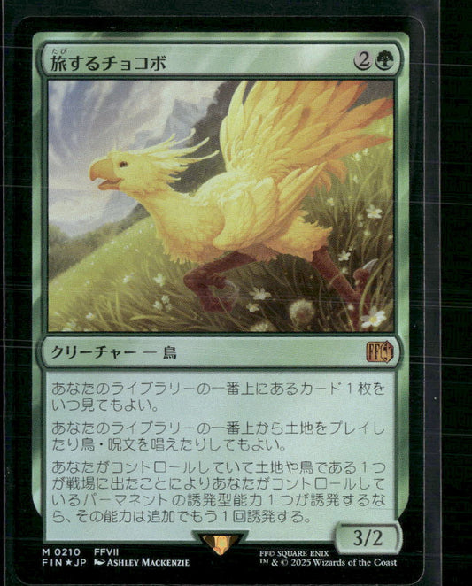 Traveling Chocobo Japanese FINAL FANTASY #210 Foil