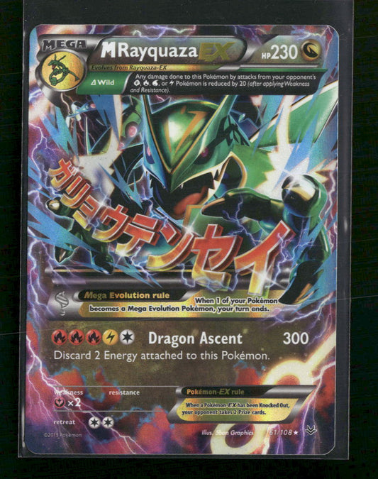 M Rayquaza EX (61) XY - Roaring Skies #61/108