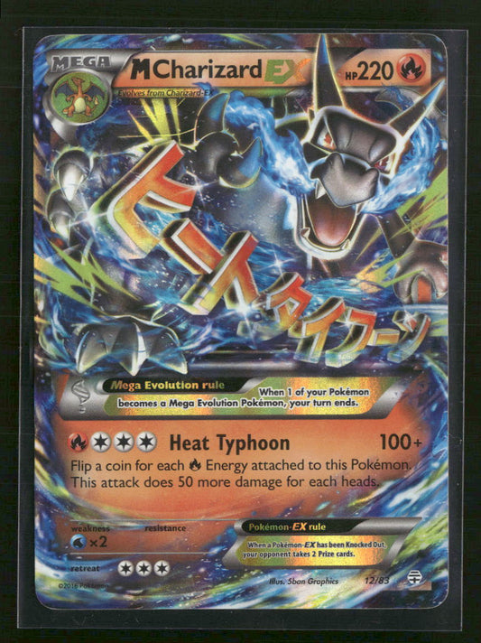 Generations M Charizard EX #12/83