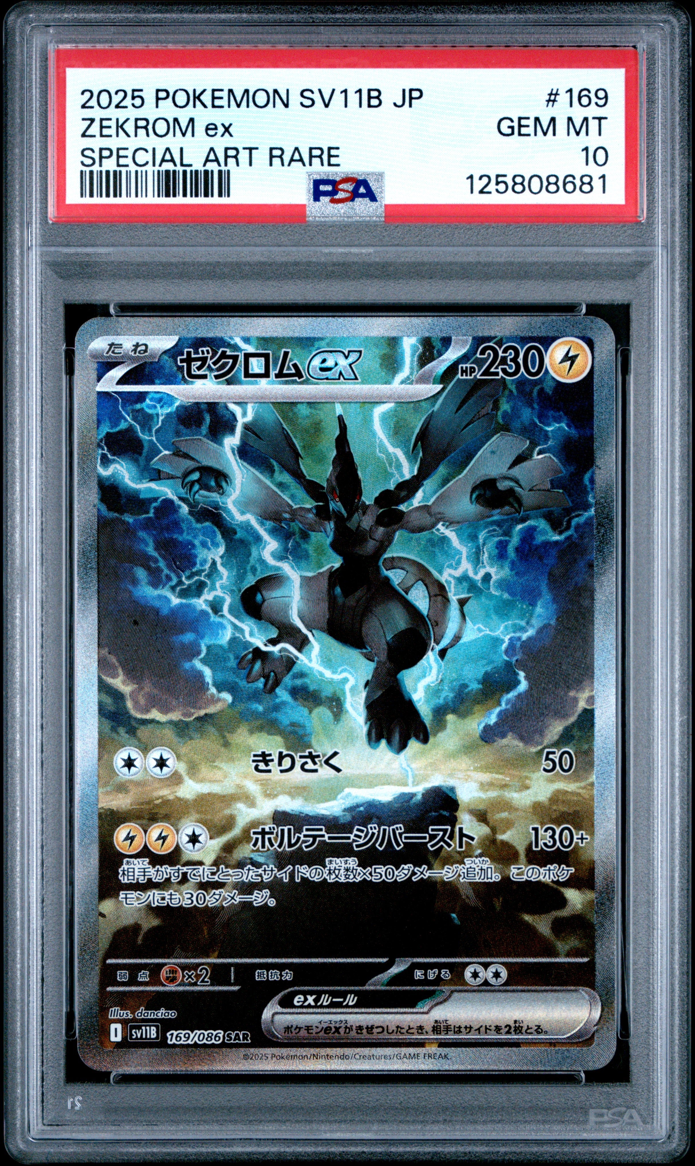 2025 Pokemon Japanese Sv11b-Black | ORB Trading Cards – Orb