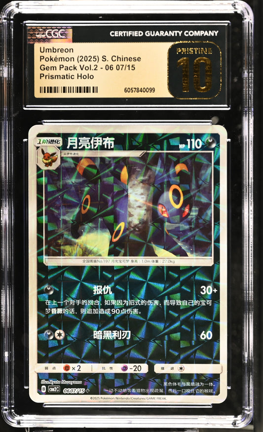 2025 Gem Pack Vol.2 Umbreon 10 CGC #06 07/15
