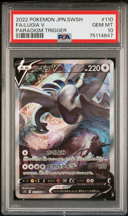 2022 Pokemon Japanese Sword & Shield Paradigm Trigger Lugia V 10 PSA #110