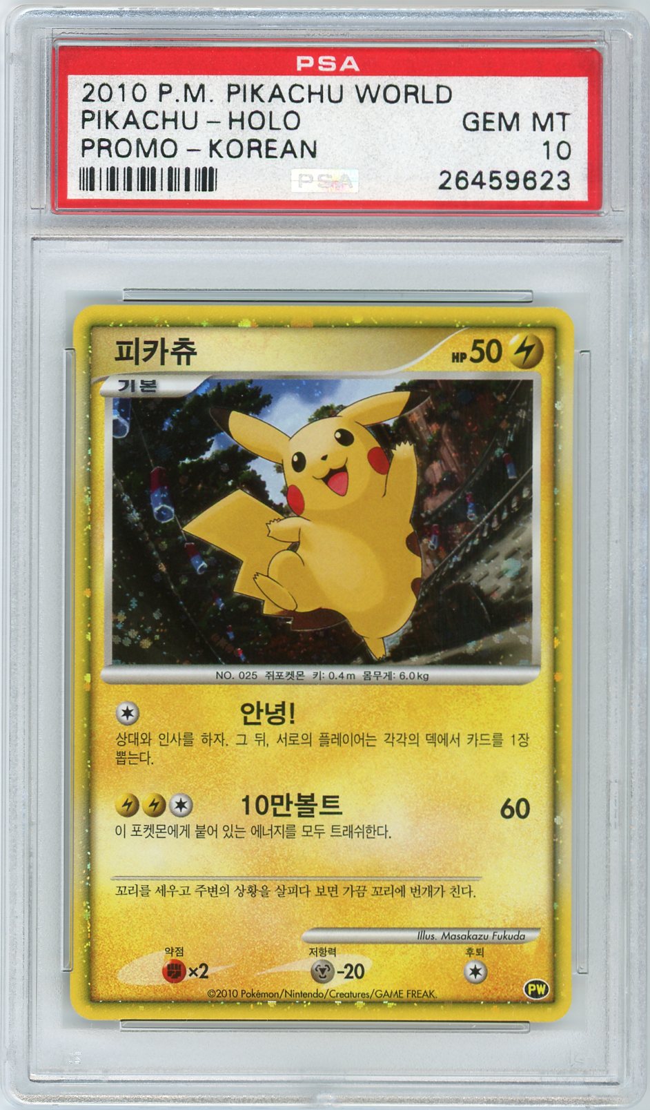 2010 Pokemon World Collection Promo-Korean Pikachu-Holo 10 PSA #