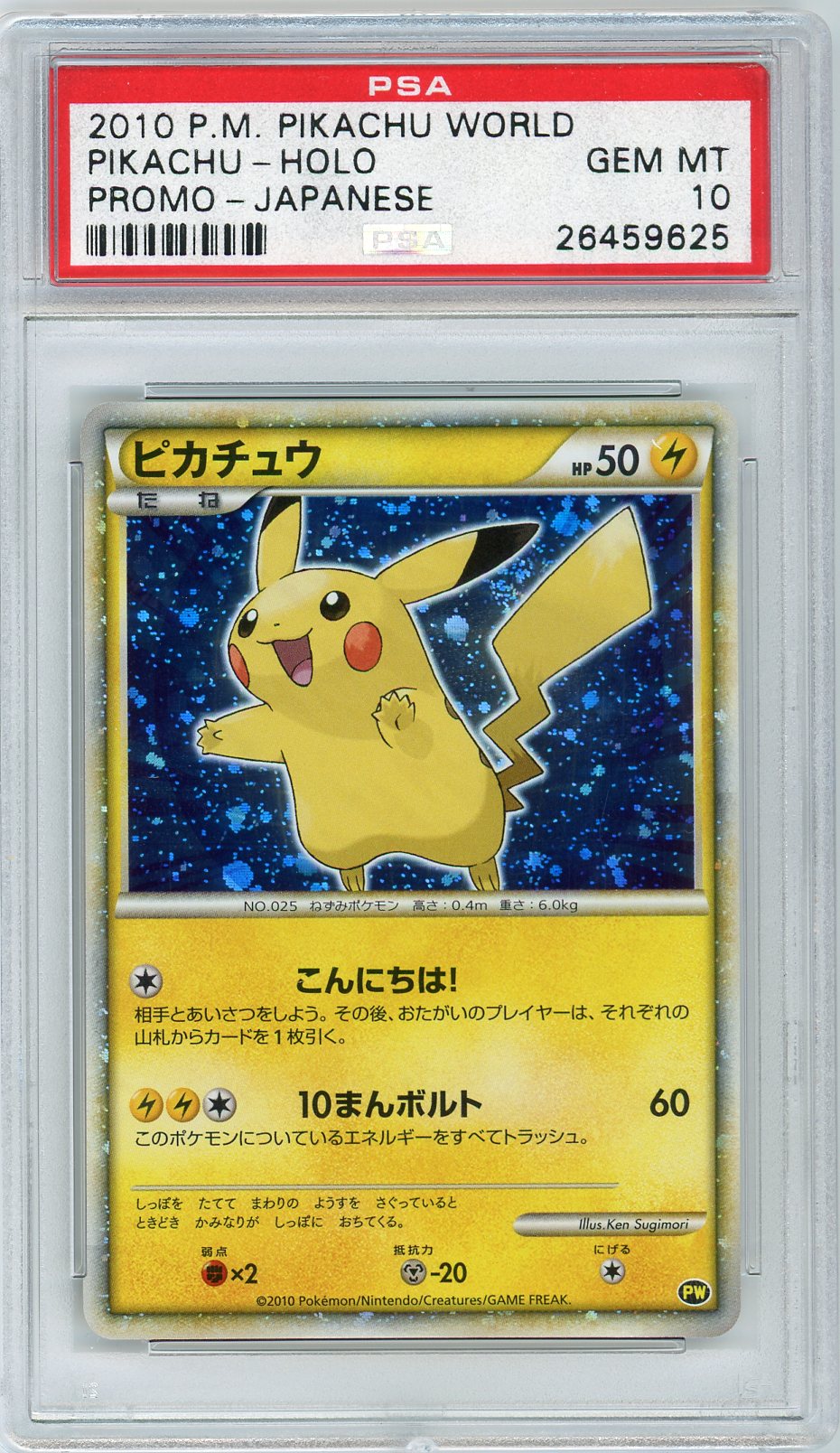 2010 Pokemon World Collection Promo-Japanese Pikachu-Holo 10 PSA #