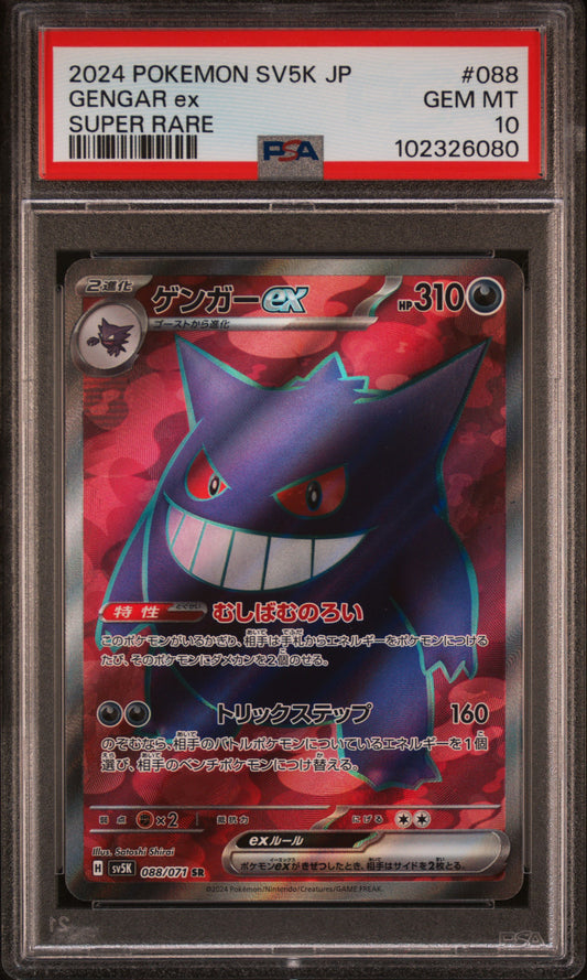 2024 Pokemon Japanese Sv5k-Wild Force Super Rare Gengar Ex 10 PSA #088