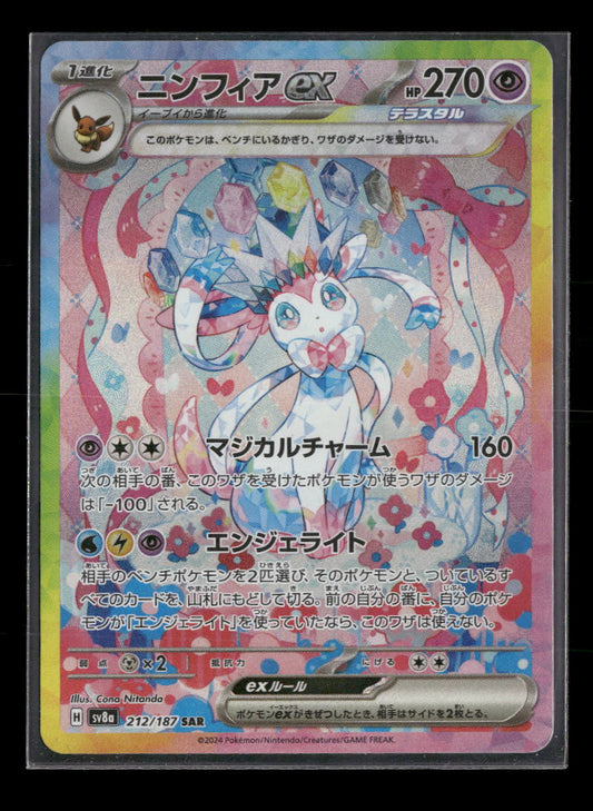SV8a: Terastal Fest ex Sylveon ex #212/187