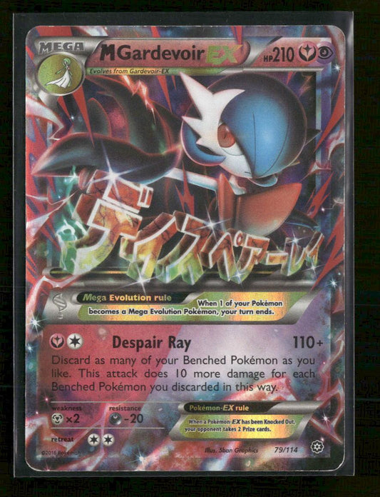 XY - Steam Siege M Gardevoir EX #79/114