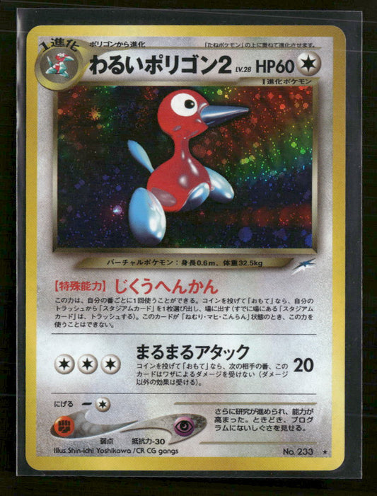 Darkness, and to Light... Dark Porygon2 #