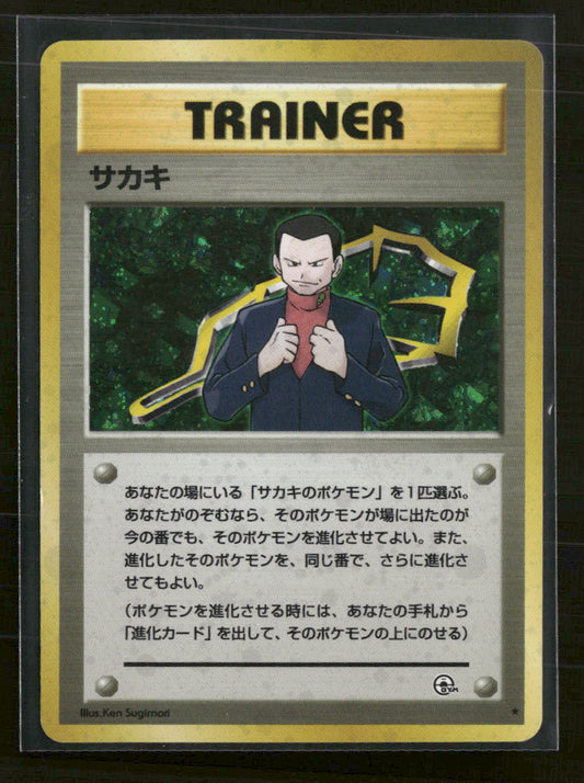 Challenge from the Darkness Giovanni #