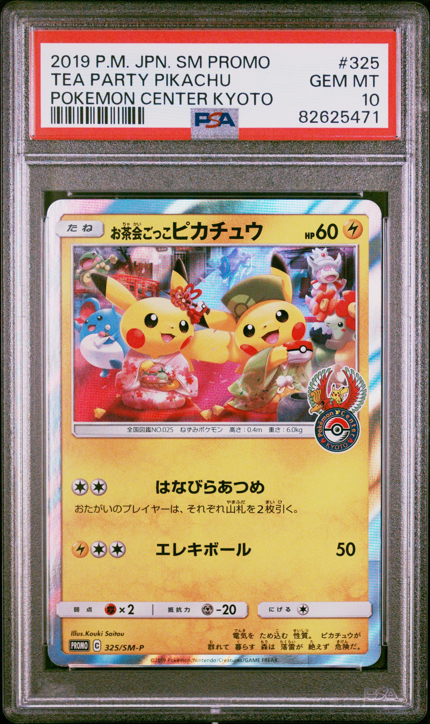 2019 Japanese Sm Promo Pokemon Center Kyoto Tea Party Pikachu 10 PSA #325