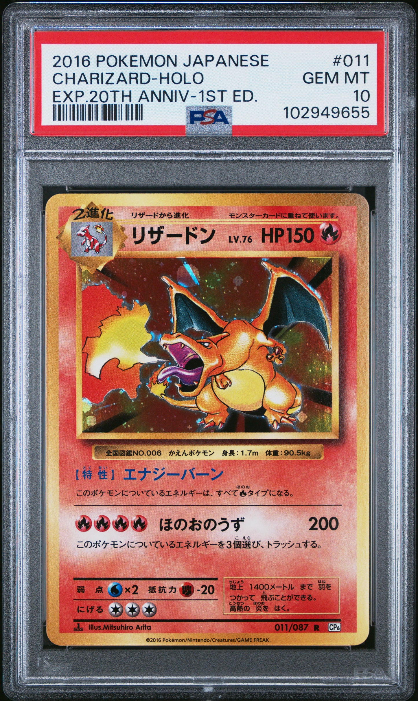 2016 Pokemon Japanese Exp.20th Anniv-1st Ed. Charizard-Holo 10 PSA #011
