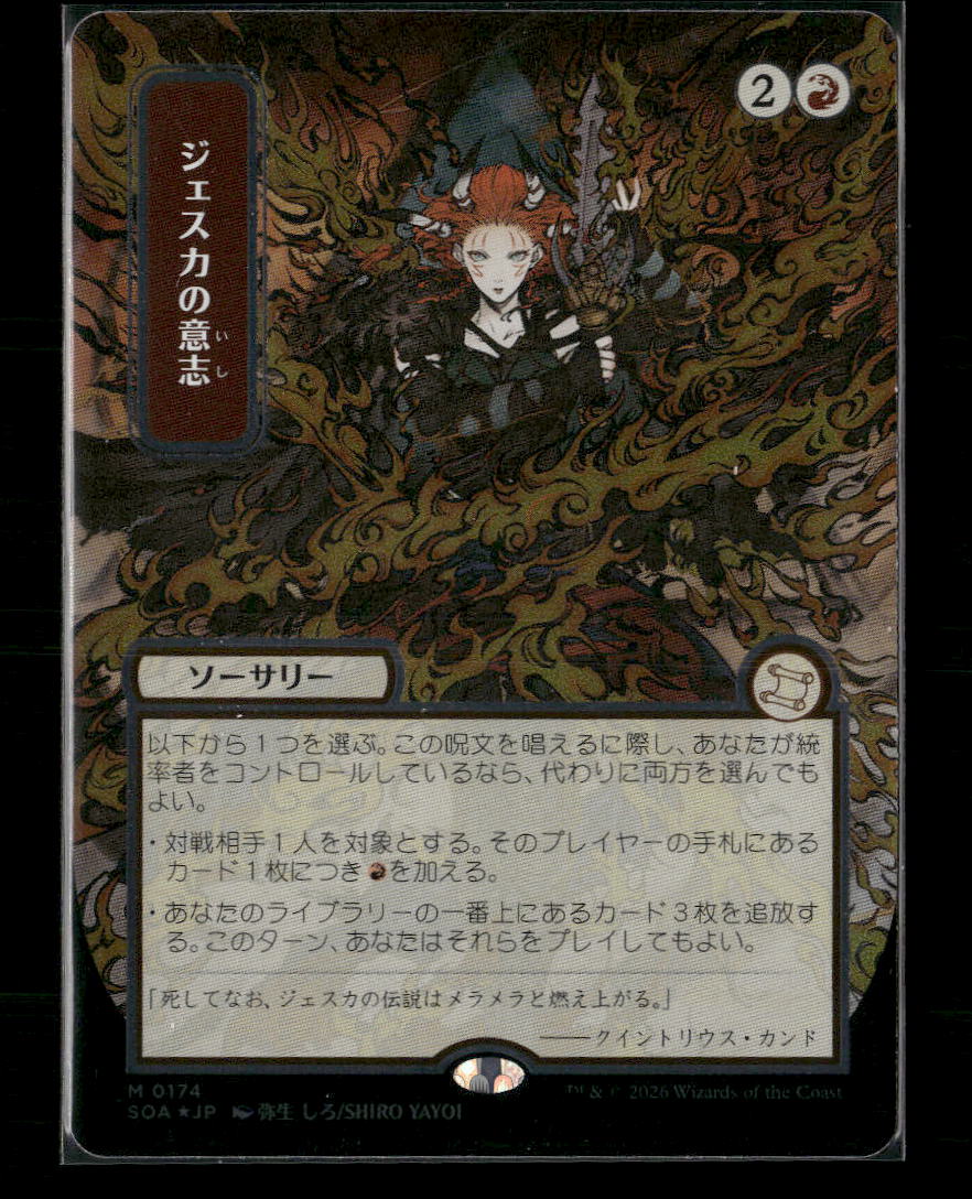 SOS: Mystical Archive Jeska's Will (JP Alternate Art) (Silver Scroll Foil) #174