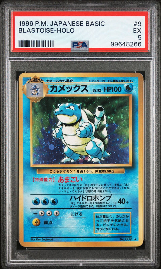 1996 Pokemon Japanese Basic #9 Blastoise-Holo PSA 5