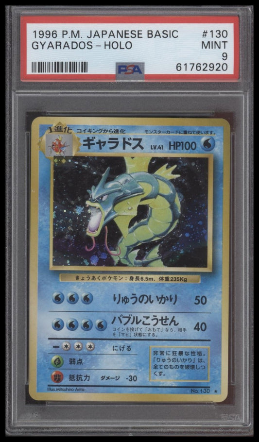 Gyarados-Holo 1996 Pokemon Japanese Basic #130 PSA 9