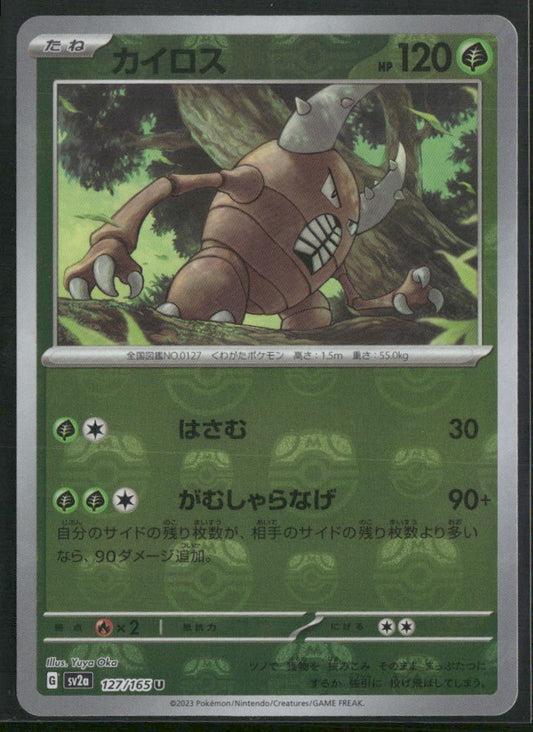 Raging Surf #127/165 Pinsir