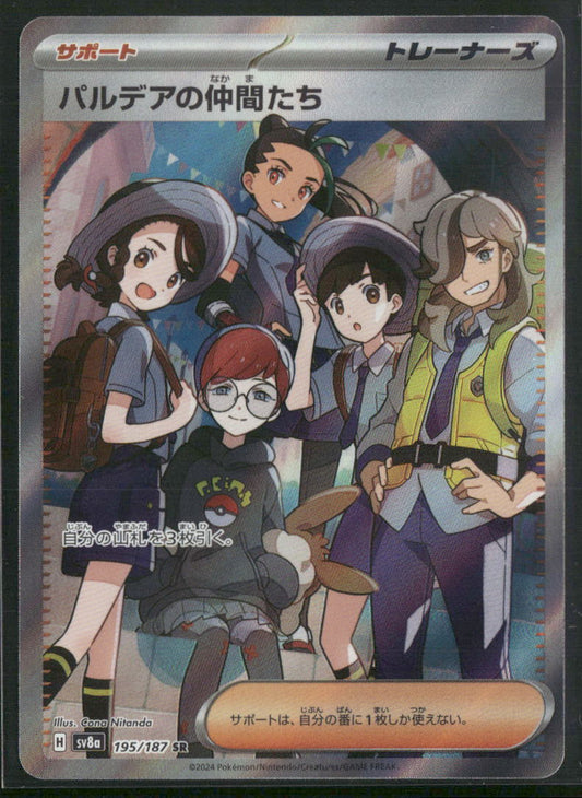 Shiny Treasure EX #195/187 SR Paldea's Friends Japanese