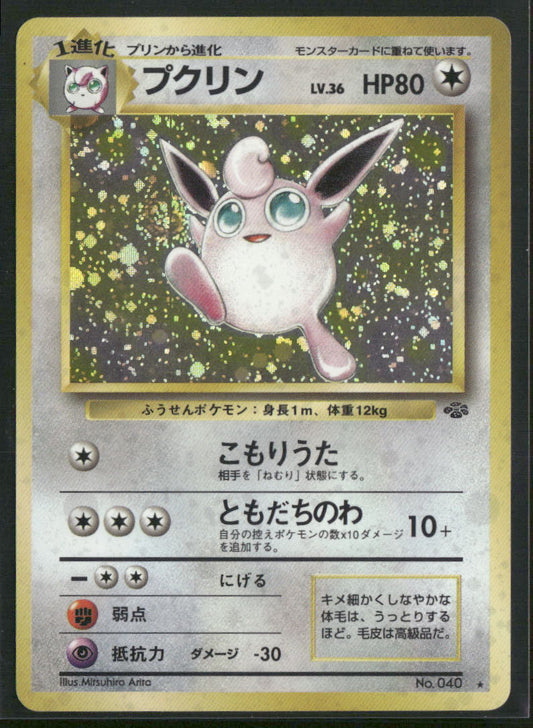 Japanese Jungle #040 Wigglytuff