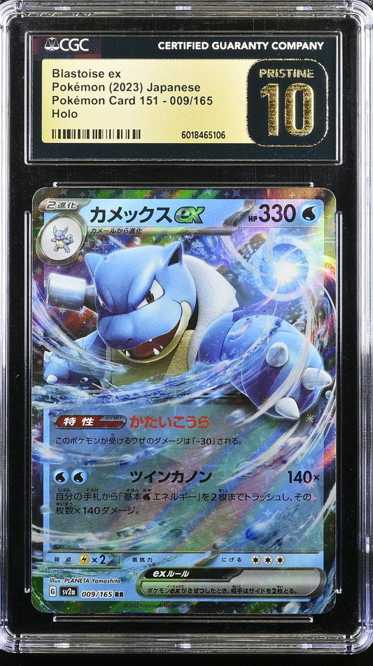 Blastoise ex 2023 Pokemon Card 151 #009/165 CGC 10