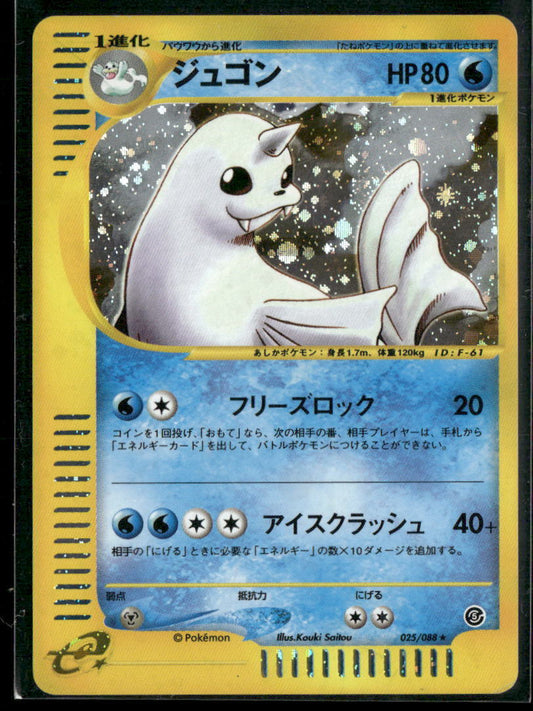 Split Earth #25/88 Dewgong