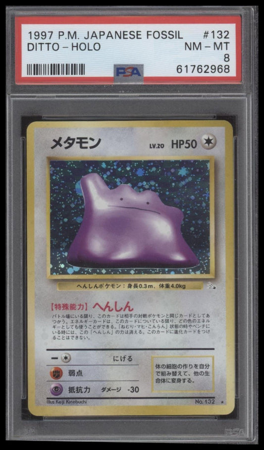 Ditto-Holo 1997 Pokemon Japanese Fossil #132 PSA 8