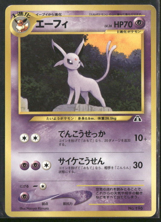 Japanese #196 Espeon