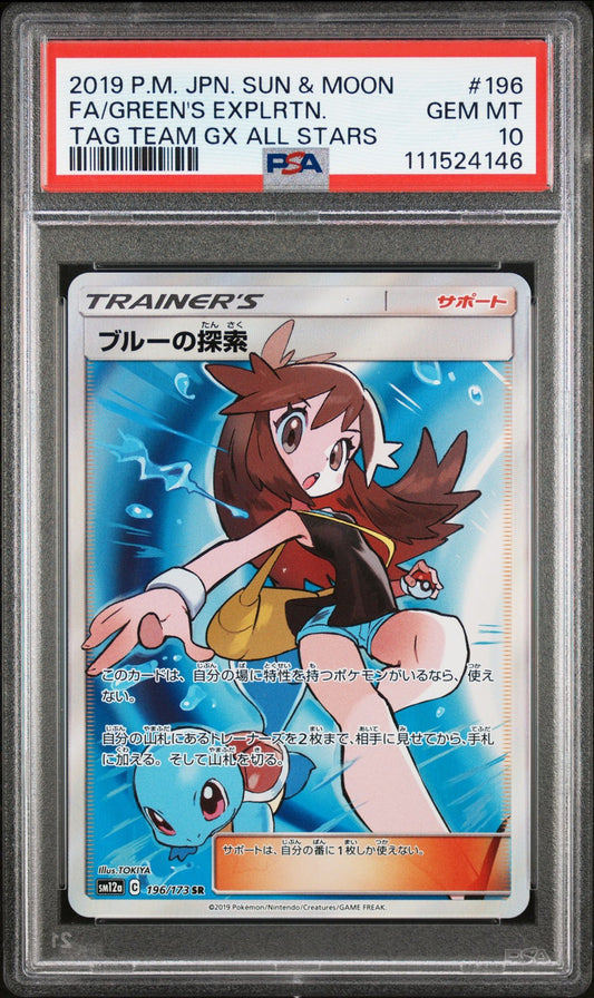 Green's Exploration 2019 Japanese Sun & Moon Tag Team Gx All Stars #196 PSA 10