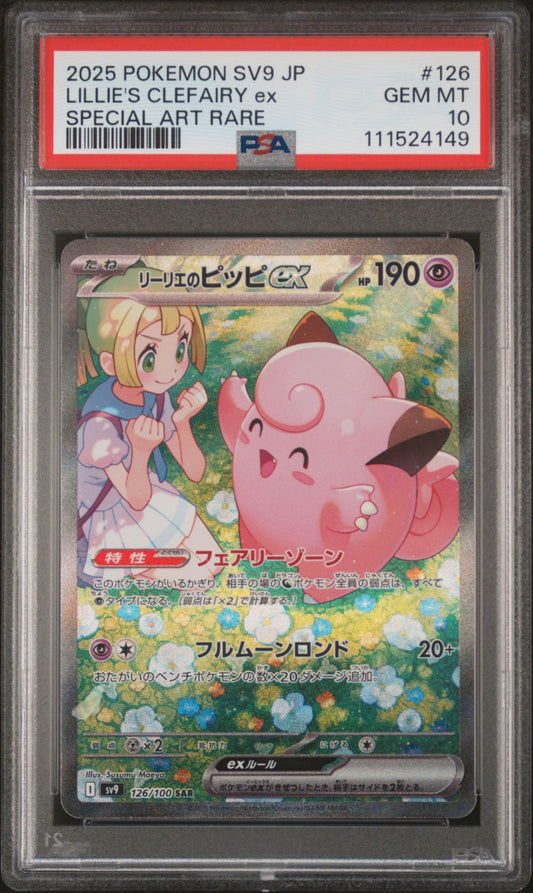 Lillie'S Clefairy Ex 2025 Pokemon Japanese Battle Partners #126 PSA 10