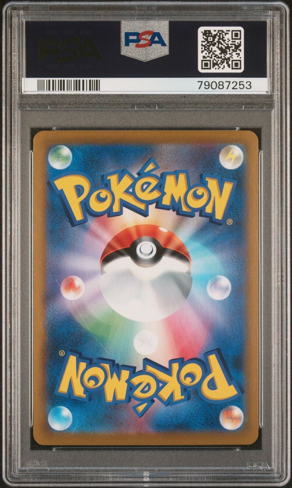 2021 Pokemon Japanese Vmax Climax #255 Fa/Acerola'S Prmntn. Vmax Climax PSA 10