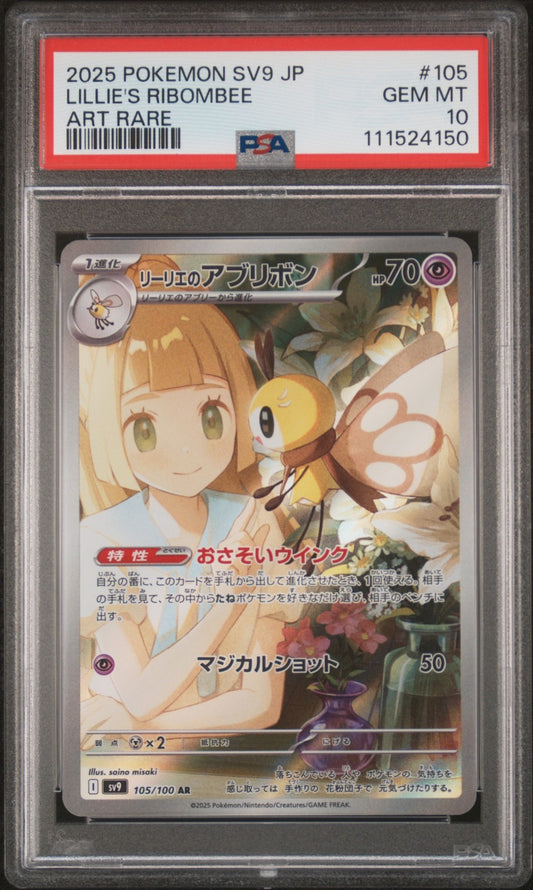 Lillie'S Ribombee 2025 Pokemon Japanese Sv9-Battle Partners #105 Art Rare PSA 10