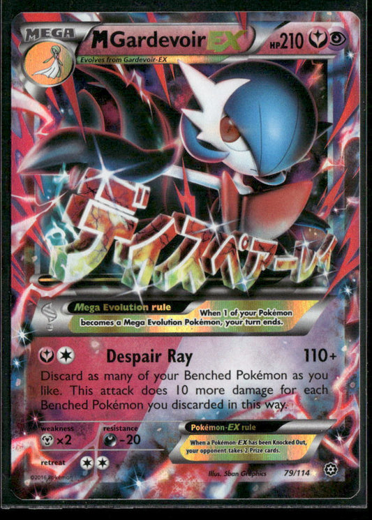 Pokemon XY - Steam Siege #79/114 M Gardevoir EX