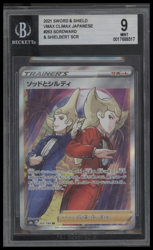 Sordward & Shielbert SR 2021 VMAX Climax Japanese #263 BGS 9.0