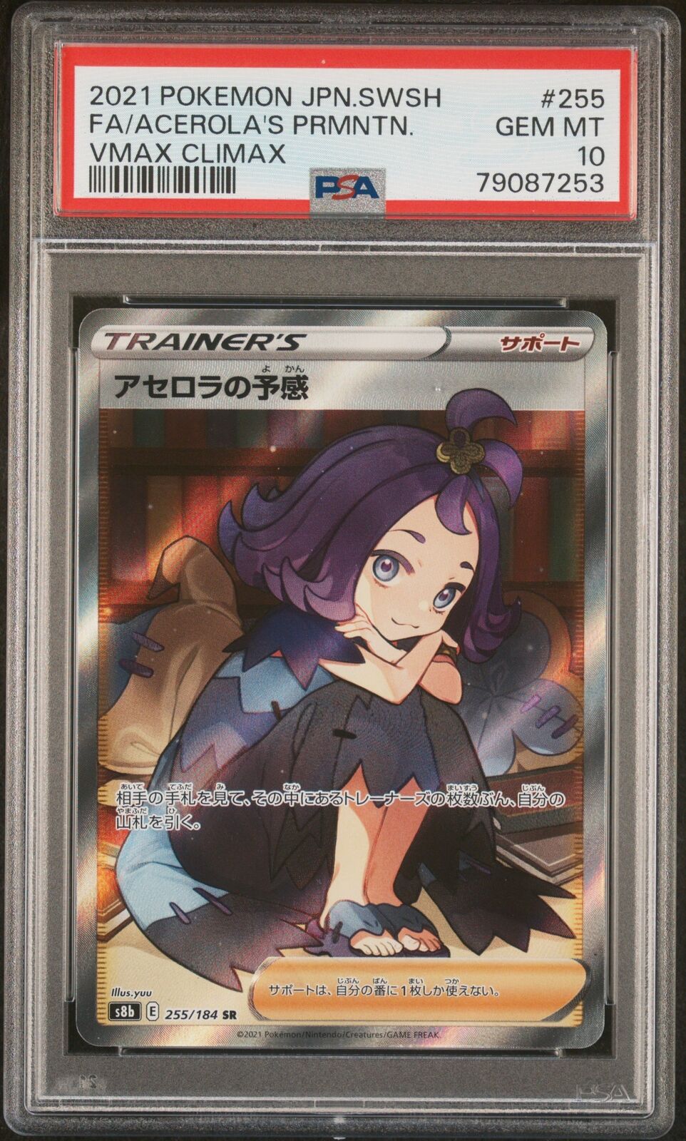 2021 Pokemon Japanese Vmax Climax #255 Fa/Acerola'S Prmntn. Vmax Climax PSA 10
