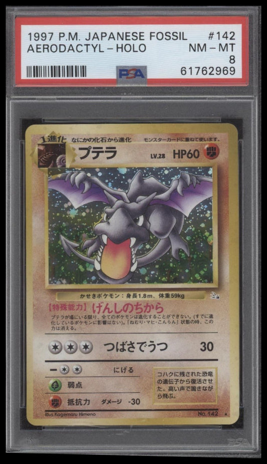 Aerodactyl-Holo 1997 Pokemon Japanese Fossil #142 PSA 8