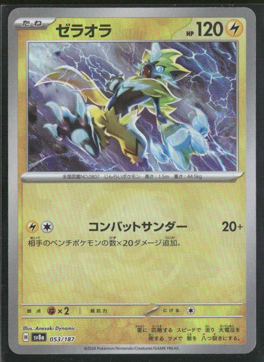 sv8a #053/187 Zeraora