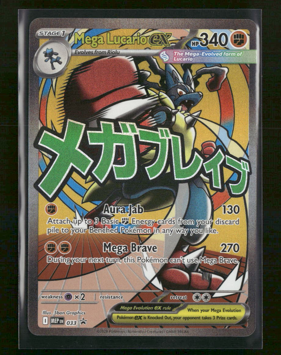 ME: Mega Evolution Promo Mega Lucario ex #033