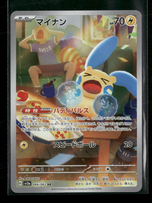 SV3a: Raging Surf Minun #066/062