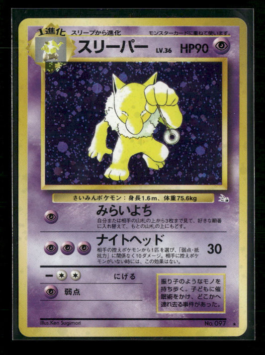 Mystery of the Fossils Hypno #097
