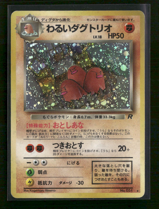 Rocket Gang Dark Dugtrio #051
