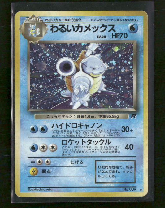 Rocket Gang Dark Blastoise #009 *Damaged*