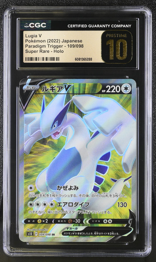 2022 Paradigm Trigger Lugia V 10 CGC #109/098