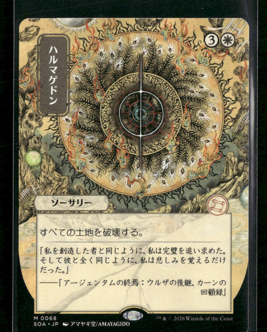 Secrets of Strixhaven: Mystical Archive Armageddon (JP Alternate Art) #68