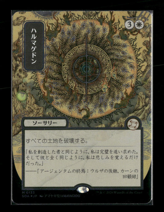 Secrets of Strixhaven Armageddon (JP Alternate Art) (Silver Scroll Foil) #133