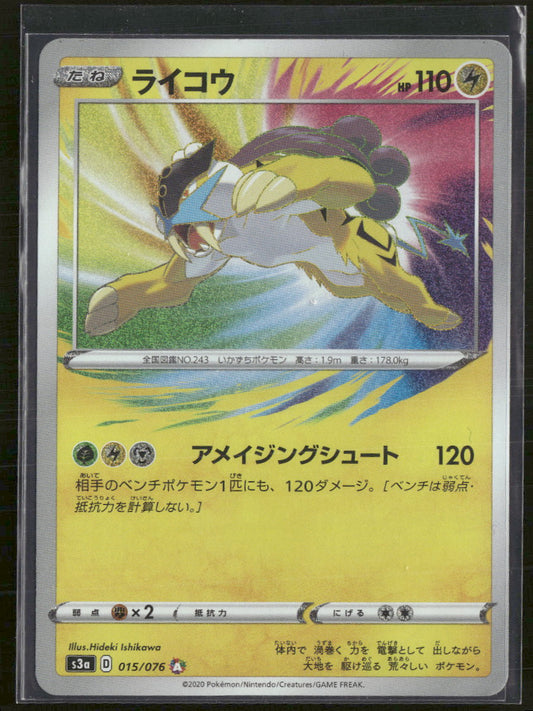 S3a: Legendary Heartbeat Raikou #015/076