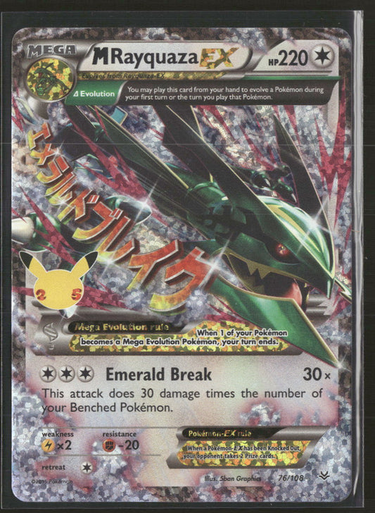 Celebrations: Classic Collection M Rayquaza EX #76/108