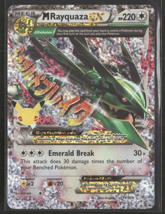 Celebrations: Classic Collection M Rayquaza EX #76/108